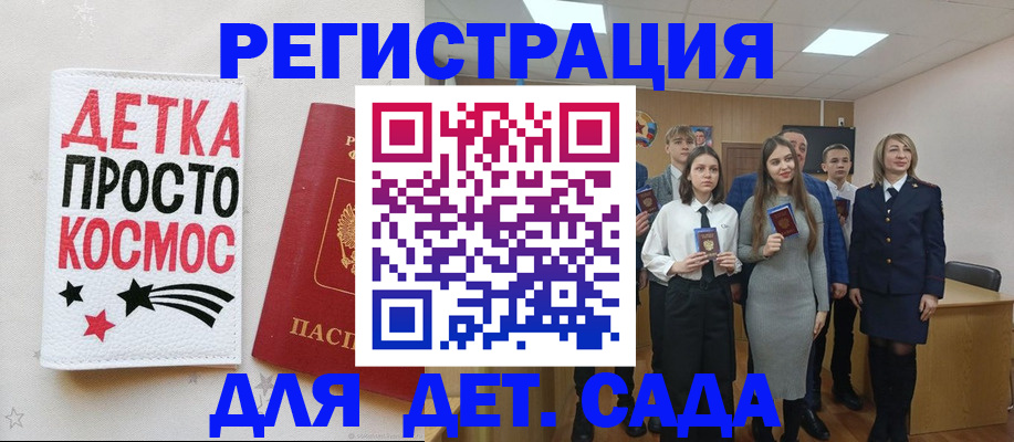 регистрация для школы в Северной Осетии