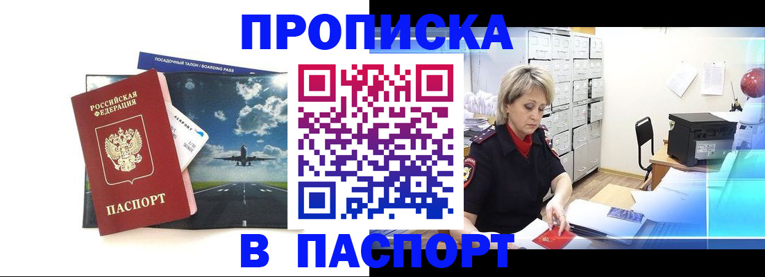 временная регистрация адрес в Северной Осетии