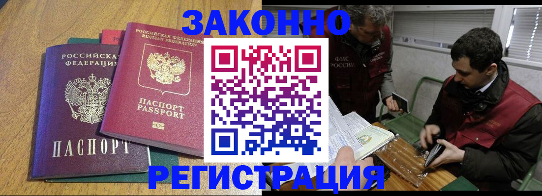 прописка 2025 в Северной Осетии