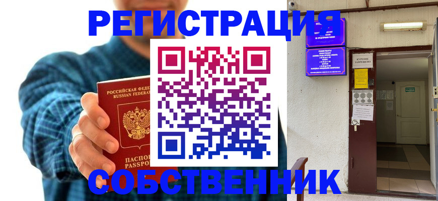 прописка ребенка в Северной Осетии